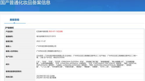 立即停用，很多人家中常備的生物技術推廣